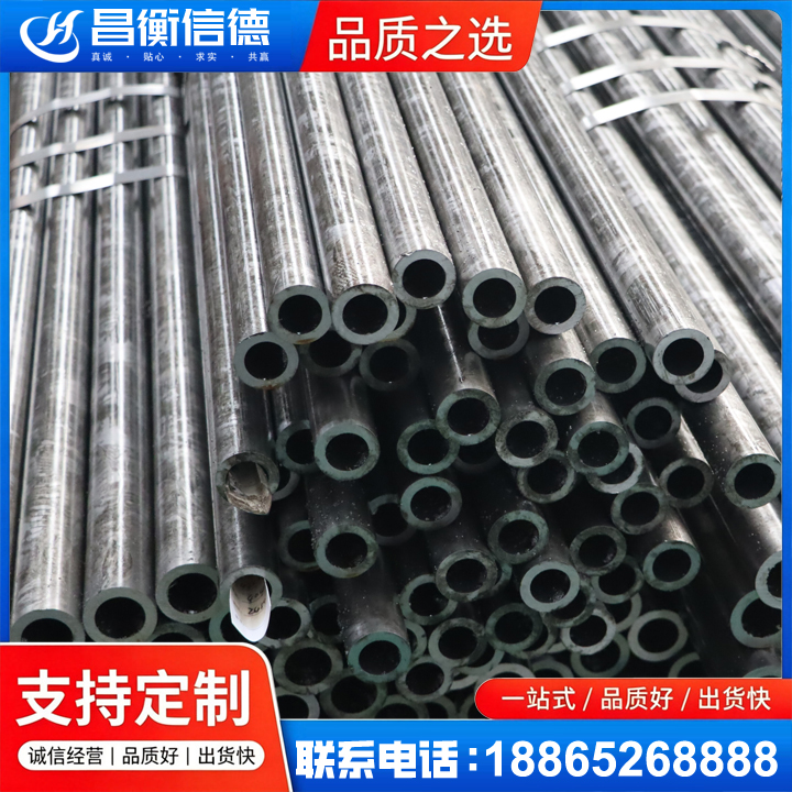 杜尔伯特45#精密钢管